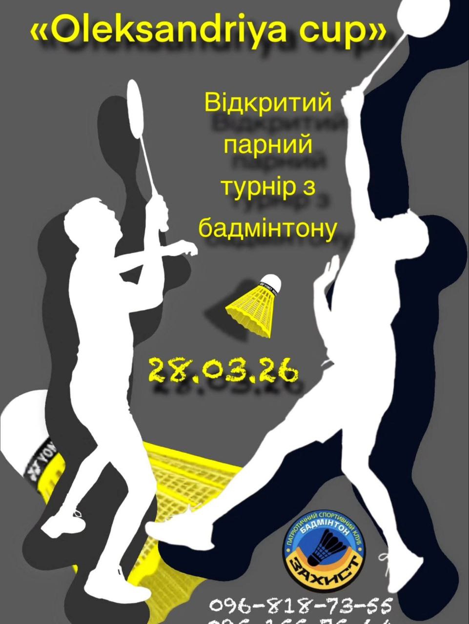 Oleksandriya cup чоловіки